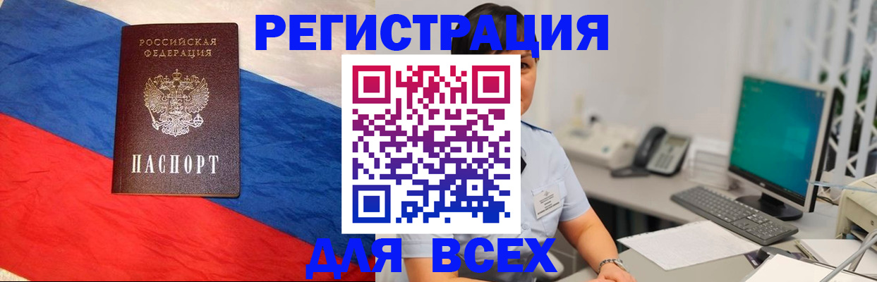 временная регистрация 2025 в Губкинском