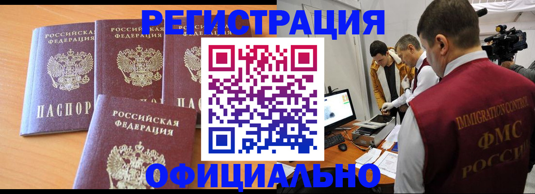 где прописаться в Губкинском